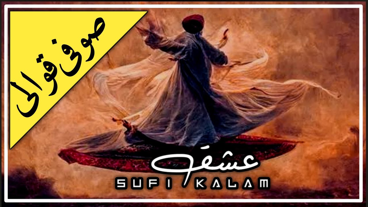 Ishq Jannat | عشق دوزخ | इश्क़ जंगल — A Powerful Sufi Qawwali
