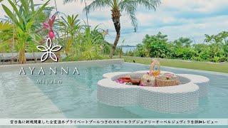 [Miyakojima Island, Japan] Newly opened Small Luxury Auberge Villa with Pool in all rooms