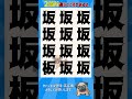【There are two differences.】【2 개소 다른 곳이 있습니다.】#漢字間違い探し#脳トレ#クイズ