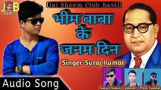 Bheem Baba Ke Janam Din (New Singer Suraj Kumar) //By jai bheem club basti //