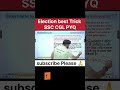Election best Trick | #trickymaths #upsi2025 #ntpccbt2 #kdsir
