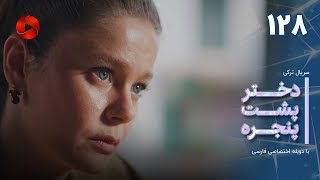 Dokhtare Poshte Panjereh -Episode 128 -سریال دختر پشت پنجره - قسمت 128 - دوبله فارسی