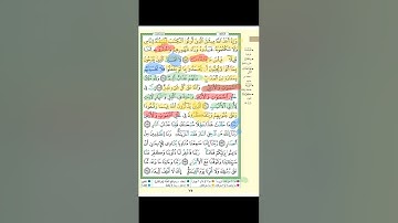 تثبيت سورة آل عمران الربع الأخير ١١(ربع لتبلون)