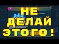 Топ 5 Ошибок Начинающих Игроков. RAID: Shadow Legends