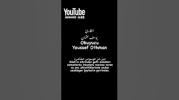 تلاوة عطرة القارئ يوسف عثمان 🌴