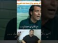 استاد آواز از نیشابور با تحریرهای خیره کننده آخر ویدیو شاهکاره خواننده  آواز موسیقی