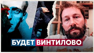 БУДУТ СРЫВАТЬ ВСЕ! Чичваркин: на похоронах Навального будет ВИНТИЛОВО