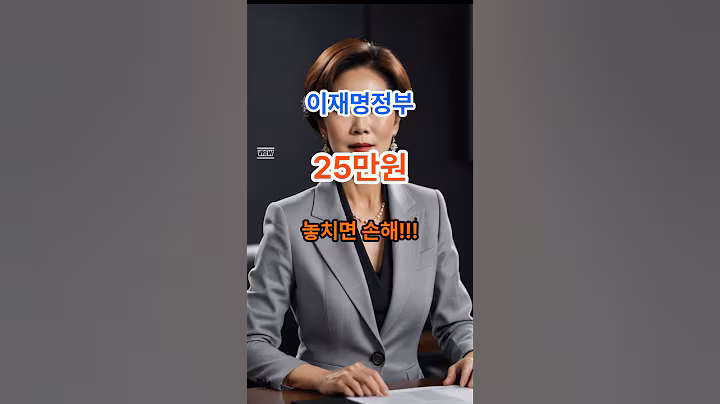 정부 민생지원금 어떻게 받지? #이슈