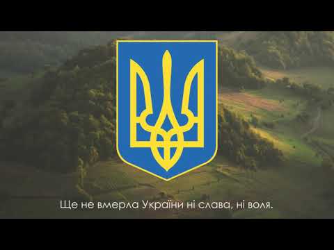 Гімн України - Полная Версия