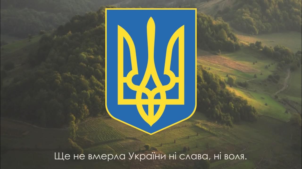 Перевод гимна украины на русский. Гимн Украины. Гимн Украины Слава Украине. Гимн Украины 1991. Ще не вмерла.