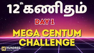 12th Maths Tamil Medium Mega Centum Challenge - Day 1 Public Exam 2024