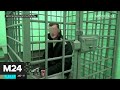 Полиция задержала серийного вора в Подмосковье. "Московский патруль" - Москва 24