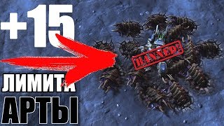 НЕ ПОКАЗЫВАЙТЕ ЭТО ТЕРРАНАМ В STARCRAFT 2 НЕ ПОКАЗЫВАЙТЕ ЭТО ТЕРРАНАМ В STARCRAFT 2