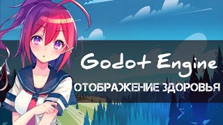 Отображение Здоровья ► Новый Элемент (GODOT) #3