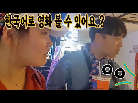 나트랑 롯데시네마에서 한국영화보기! (신과함께 2)