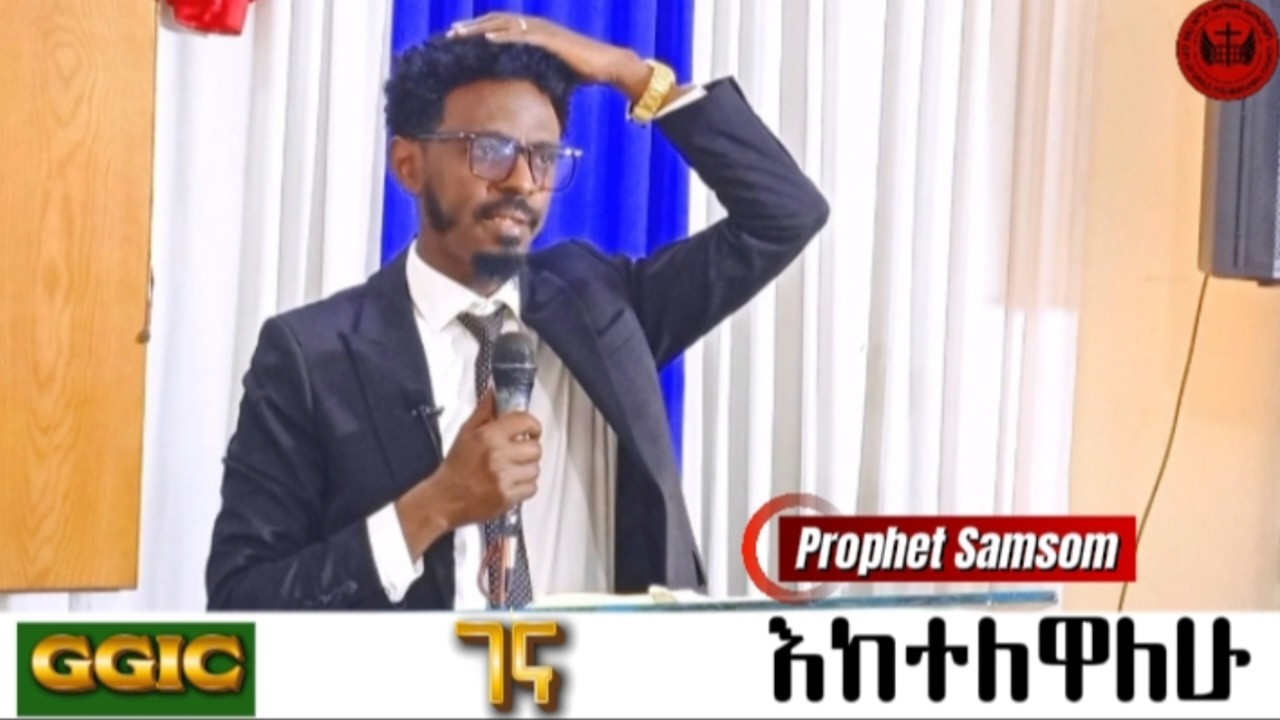 ገና እከተለዋለሁ // I will follow him again. // Gena eketelewalehu