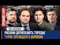 ТЕРМІНОВО ВИРІШАЛЬНИЙ бій за ТОРЕЦЬК ЗСУ переломили хід на КУРЩИНІ Підсумки турне ЗЕЛЕНСЬКОГО ТЕРМІНОВО ВИРІШАЛЬНИЙ бій за ТОРЕЦЬК ЗСУ переломили хід на КУРЩИНІ Підсумки турне ЗЕЛЕНСЬКОГО