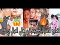 شهد شطه رجعت من تاني ارحموناا بقاا 