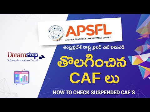 సస్పెండెడ్ CAF లు ఎలా తనిఖీ చేయాలి - Suspended CAFs