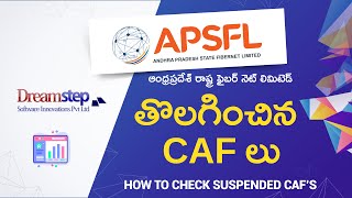 సస్పెండెడ్ CAF లు ఎలా తనిఖీ చేయాలి - Suspended CAFs screenshot 5