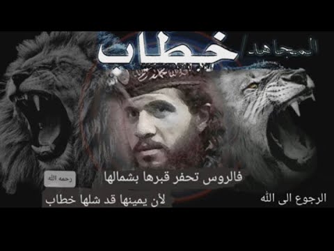سيف الإسلام خطاب أسد سلفي هذا هو الجهاد ياخوارج