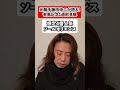 元騎手藤田伸二の有馬記念1週前見解ソールオリエンス
