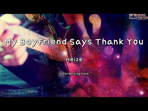My Boyfriend Says Thank You - Heize (Instrumental & Lyrics)