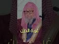 غربة الدين الشيخ صالح الفوزان Reels صالح الفوزان غربة الدين الشيخ صالح الفوزان Reels صالح الفوزان