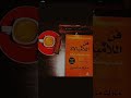تحميل كتاب فن اللامبالاة Pdfرابط لتحميل الكتاب Https Fanlamobalatbook Blogspot Com M 1 