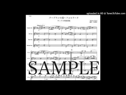ラヴェル「クープランの墓〜フォルラーヌ」サックス四重奏版（編曲：中島雅彦）