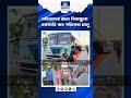 Free Bus Service for Women | মহিলাদের জন্য বিনামূল্যে সরকারি বাস পরিষেবা চালু | Bangla Jago Tv