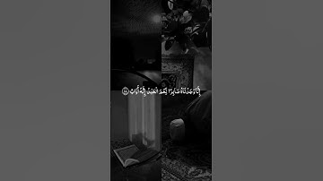 إنا وجدناه صابرا#رعد_الكردي #تلاوة_هادئة #القرآن_الكريم #سورة_ص #اكسبلور #foryou #شورتات_قرآن#trend