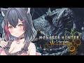 【モンハンワイルズ参加型】ゲーム下手っぴですが一緒に遊んでください🔥【Steam版/遊原あい/Vtuber/配信中/ライブ配信中】