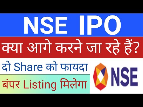 NSE IPO • NSE IPO Price • NSE IPO Date • NSE IPO IPO Review Details • Upcoming IPO 2021  • IPO News