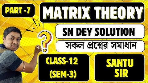 Class 12 Matrix1Problem (MCQ) solution_7|S.N Dey Solution 2025 |3rd semister class 12 Wbchse maths