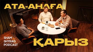 Психологтар неге ата-ананы кешіру керек дейді? || Sham Shyraq Podcast #3