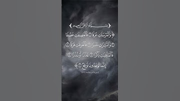 الشيخ السديس [سورة المرسلات:١-٧]