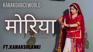 मोरिया ॥ft. Kanaksolanki || new Rajasthani dance 2023 || kanakdanceworld || Rajasthani song || dance