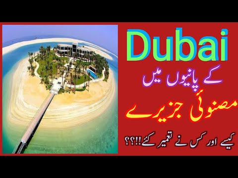 Artificial Islands Dubai | Man-made Islands | Palm Islands Dubai | World Islands