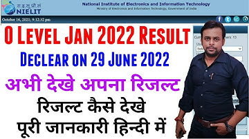 O Level Jan 2022 Result Declare । O Level Result Dekhe । Result Kaise Dekhe । How to See Result