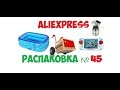 распаковка посылок с AliExpress - №45