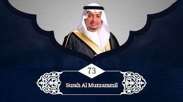 Surah Al Muzzammil | سُوْرَۃُالمُزَّمِّل | Recited by Sahl Yasin | Quran Recitation