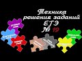 Техника решения заданий ЕГЭ 2022 | №19 иллюстрация примерами | Подготовка ЕГЭ Обществознание кратко