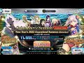 (Fate Grand Order NA) New Years 2022 GSSR Summons! 1/5/22