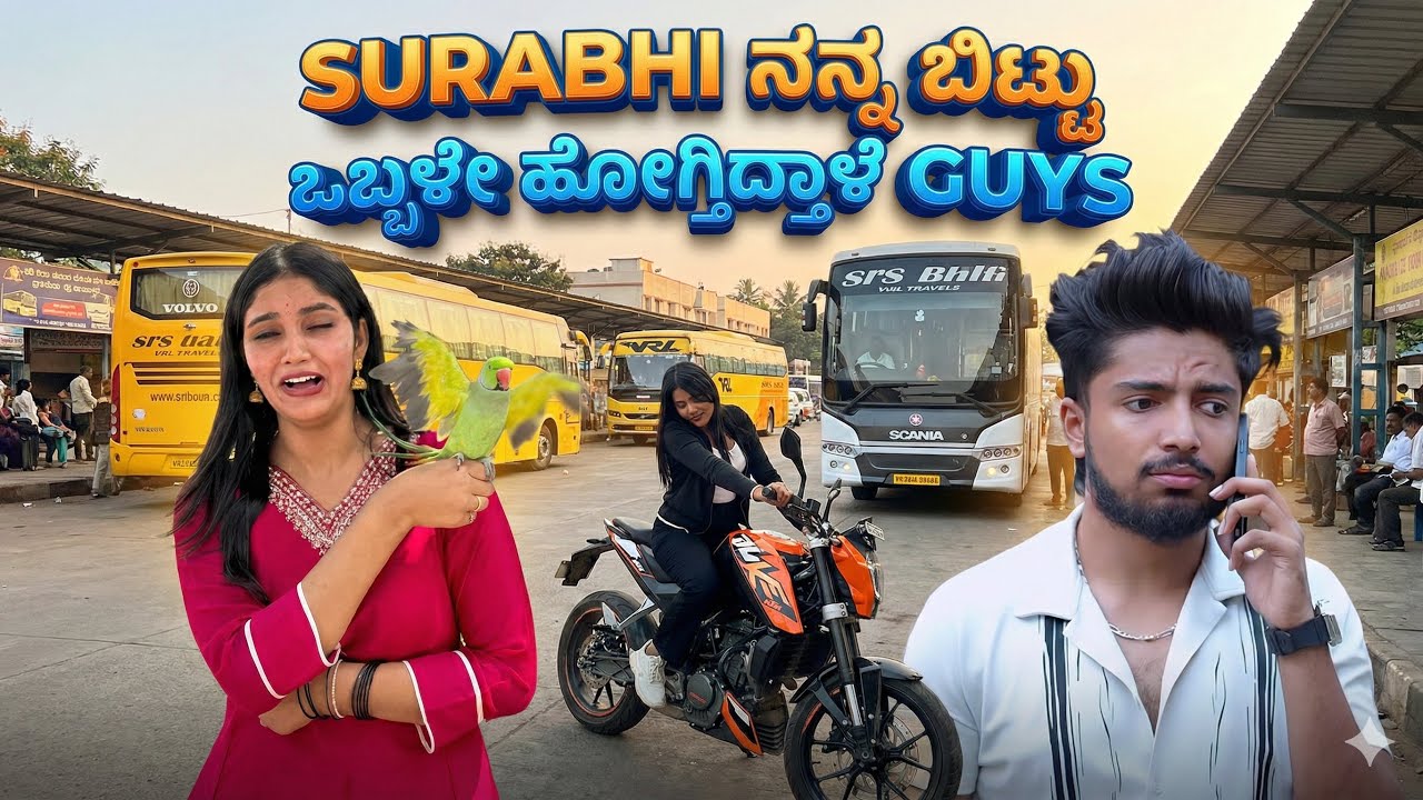Surabhi 🫢 nanuna 🤯 bittu  oble 🥹ogeta edale guys 