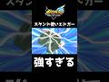 エドガーのスタンドが強すぎるwwww【イナズマイレブン英雄たちのヴィクトリーロード】