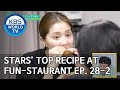 Stars' Top Recipe at Fun-Staurant | 편스토랑 EP.28 Part 2 [SUB : ENG,IND/2020.05.19]