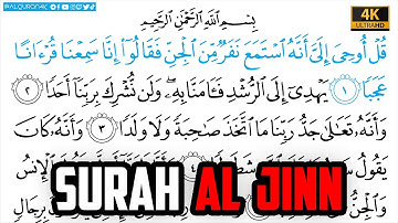 Surah Al Jinn سورة الجن | Arabic Text | Sheikh Bandar Baleela الشيخ بندر بليلة Ultra HD 4K