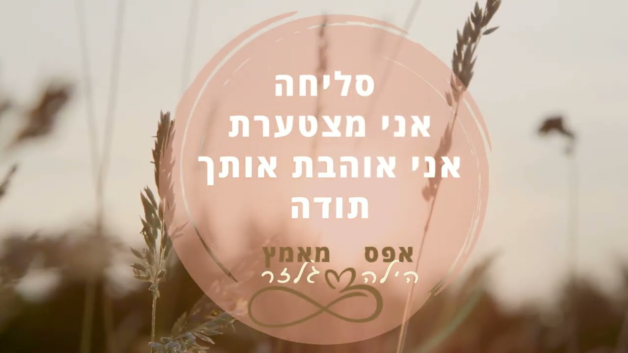 אהבה עצמית עם מוזיקת רקע באפס מאמץ