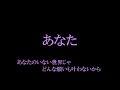 【フル 歌詞】あなた／宇多田ヒカル 映画『DESTINY 鎌倉ものがたり』（主題歌）by AYK